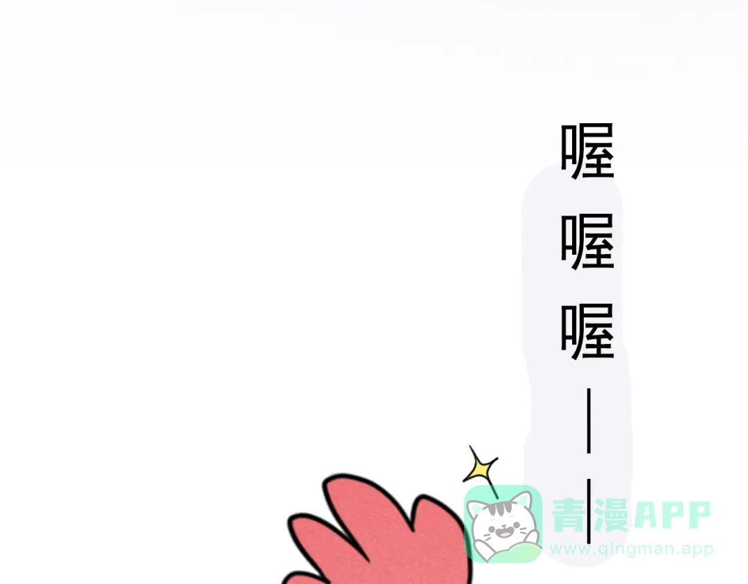 《皇子夫君，我养你啊》第6话 你们还有良心吗 第16页