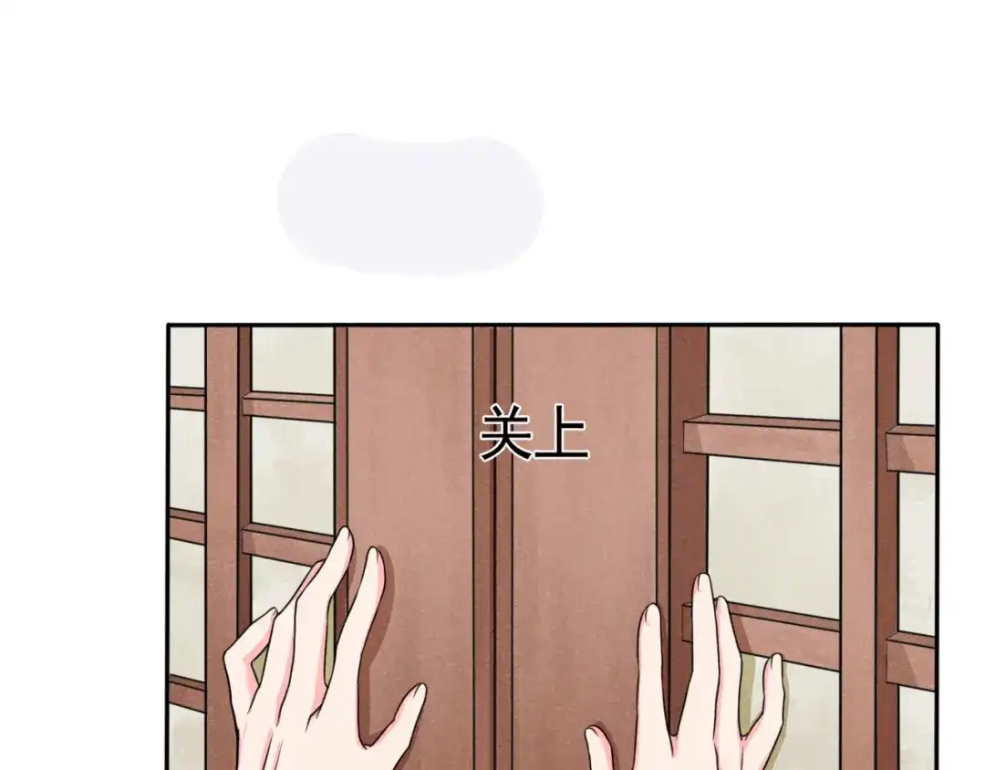 《皇子夫君，我养你啊》第6话 你们还有良心吗 第19页
