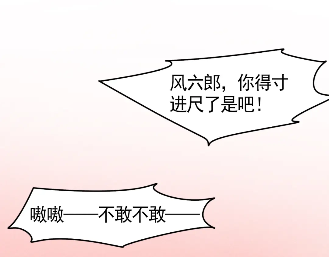 《皇子夫君，我养你啊》第6话 你们还有良心吗 第104页