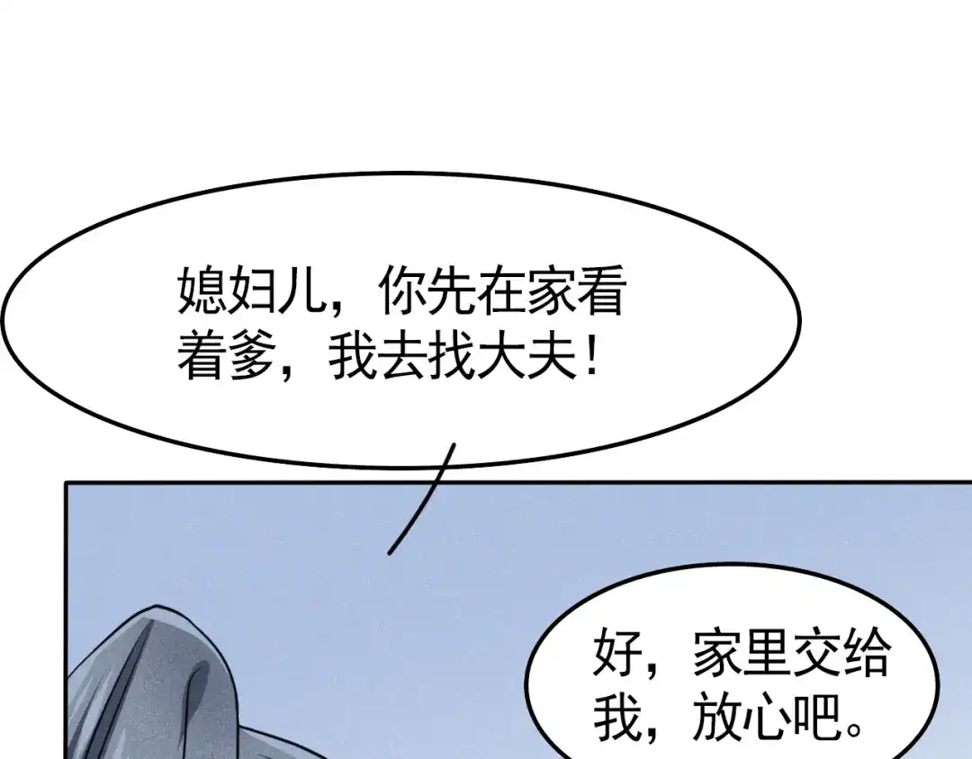 《皇子夫君，我养你啊》第6话 你们还有良心吗 第118页
