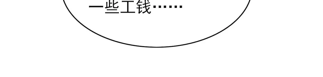 《皇子夫君，我养你啊》第60话 难不成你反悔了 第65页