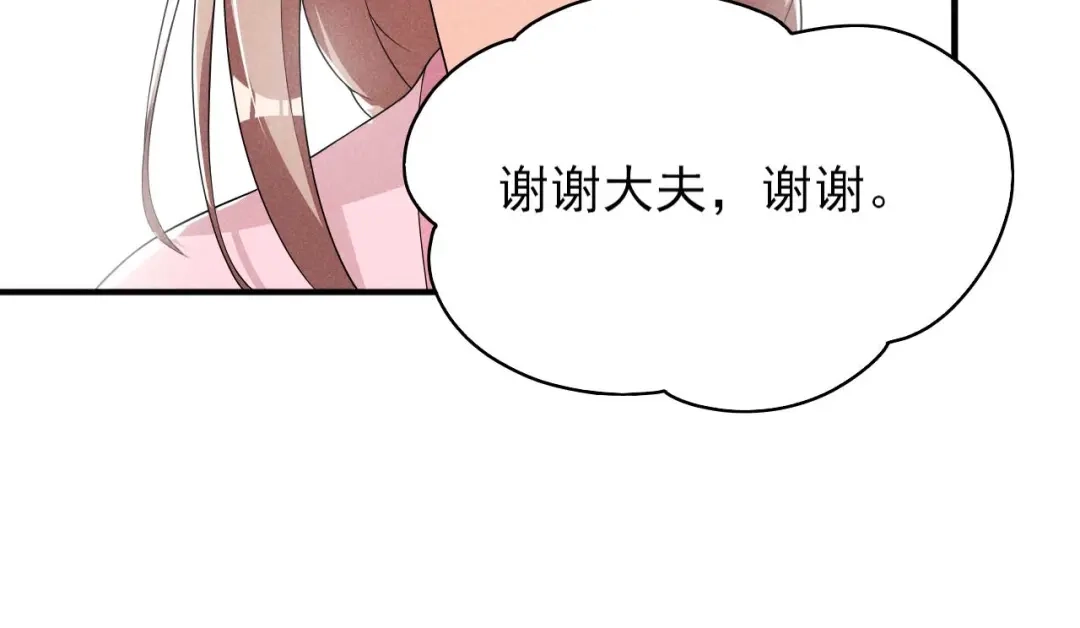 《皇子夫君，我养你啊》第60话 难不成你反悔了 第43页