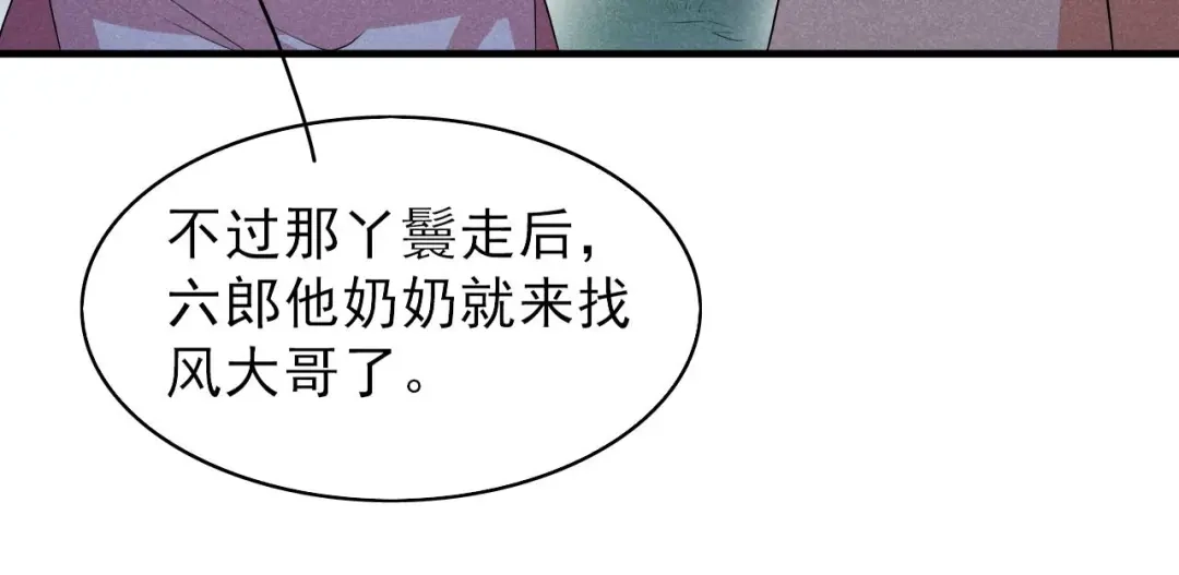 《皇子夫君，我养你啊》第60话 难不成你反悔了 第80页