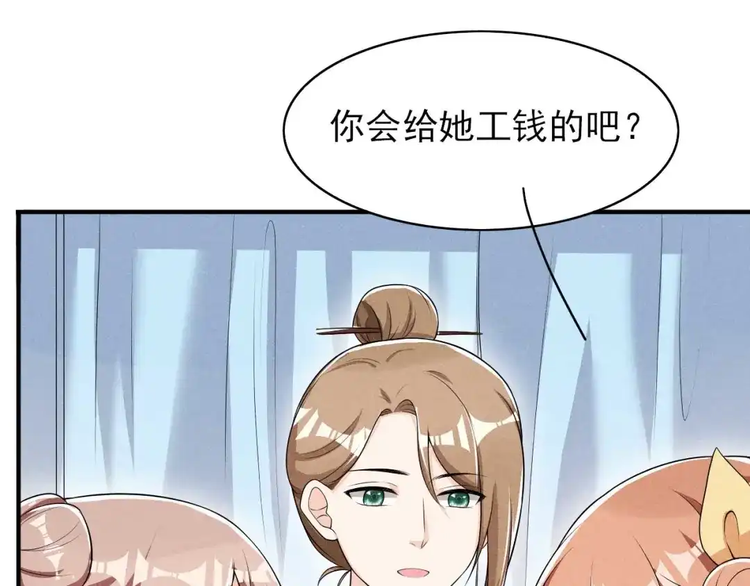 《皇子夫君，我养你啊》第60话 难不成你反悔了 第63页