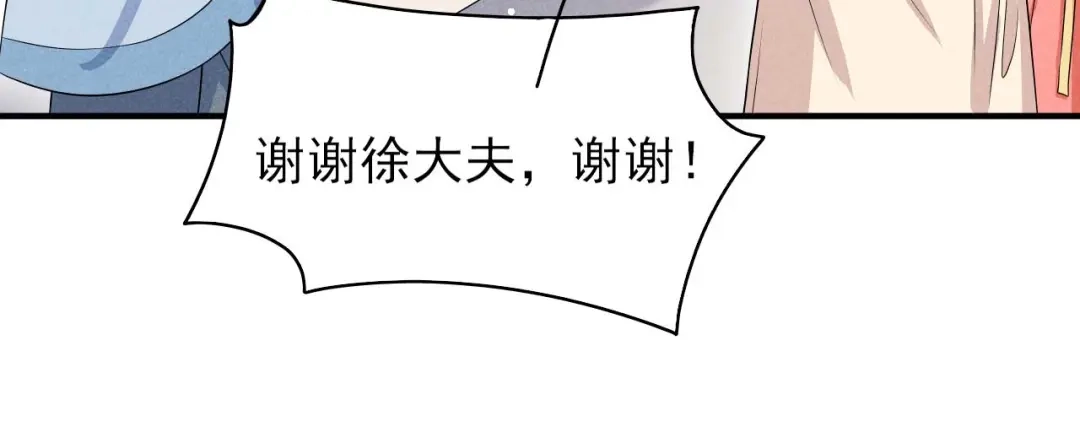 《皇子夫君，我养你啊》第60话 难不成你反悔了 第68页