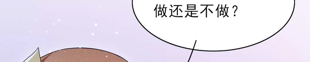 《皇子夫君，我养你啊》第60话 难不成你反悔了 第17页
