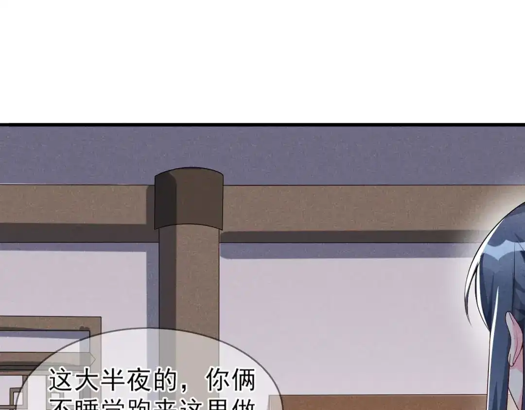 《皇子夫君，我养你啊》第61话 成穷光蛋了 第62页