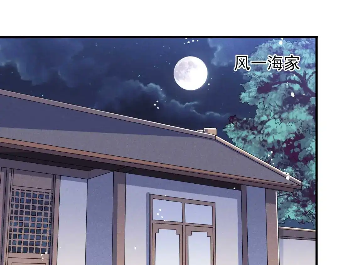《皇子夫君，我养你啊》第61话 成穷光蛋了 第5页