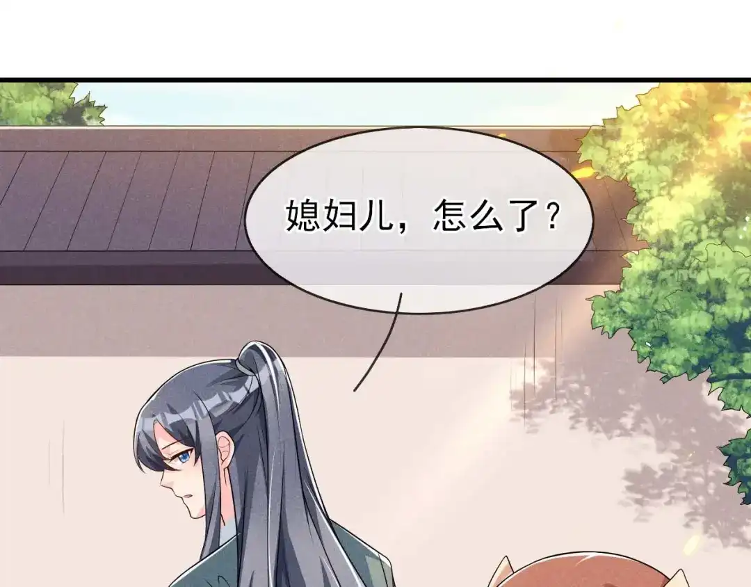 《皇子夫君，我养你啊》第61话 成穷光蛋了 第32页