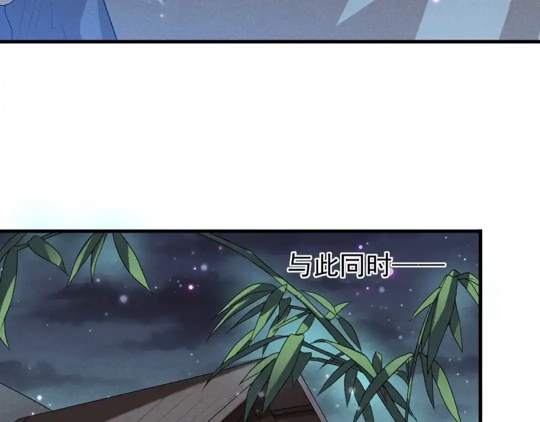 《皇子夫君，我养你啊》第61话 成穷光蛋了 第60页