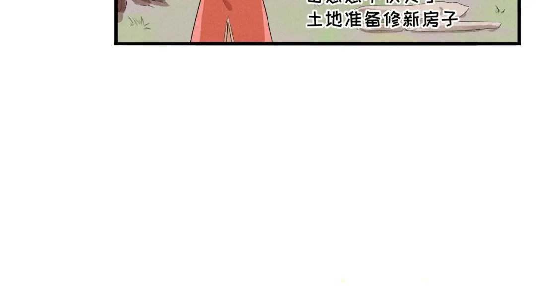 《皇子夫君，我养你啊》第61话 成穷光蛋了 第39页