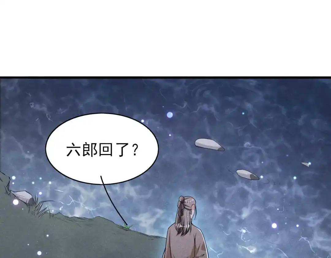 《皇子夫君，我养你啊》第62话 藏宝图 第48页