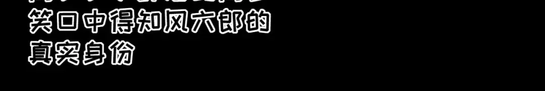 《皇子夫君，我养你啊》第62话 藏宝图 第37页