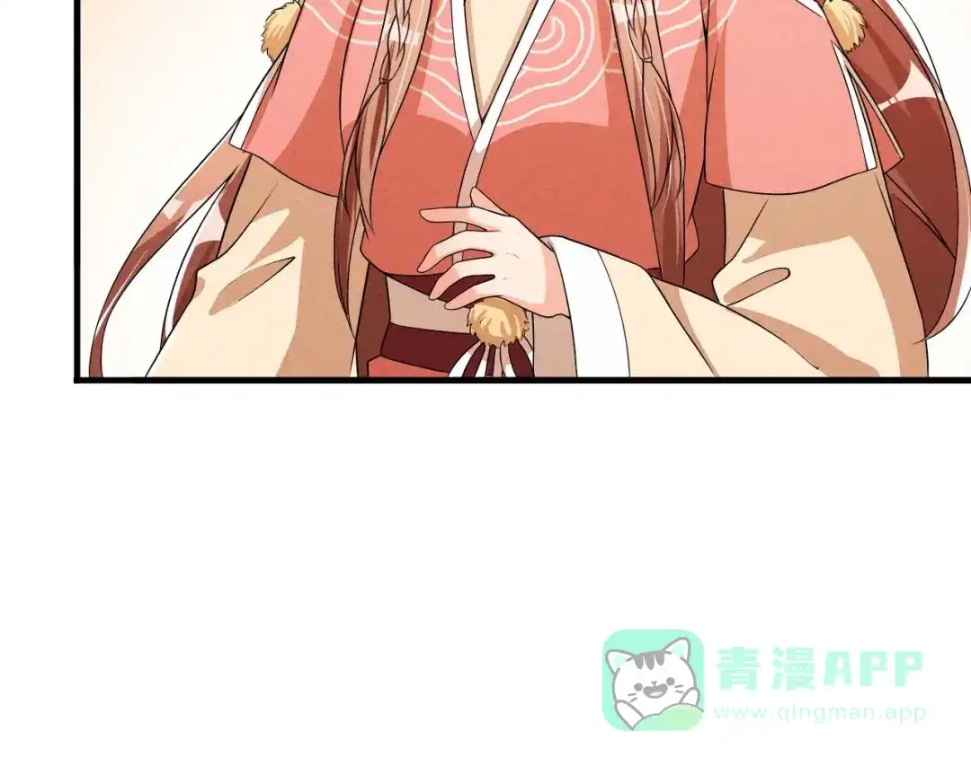《皇子夫君，我养你啊》第63话 还得靠我出马 第36页