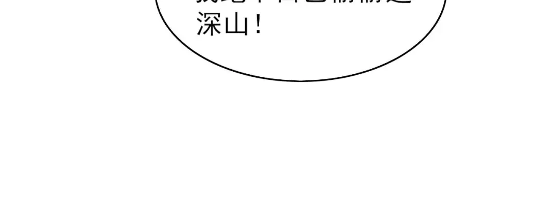 《皇子夫君，我养你啊》第63话 还得靠我出马 第80页