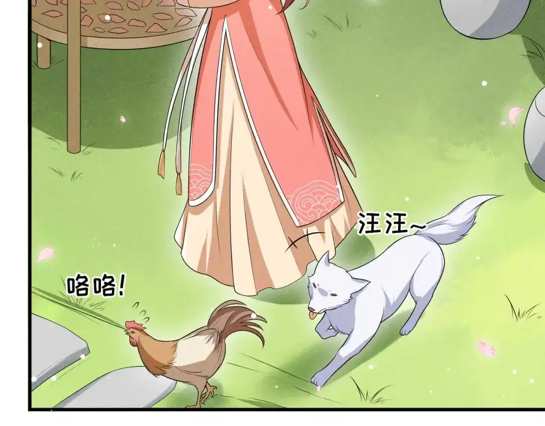 《皇子夫君，我养你啊》第63话 还得靠我出马 第19页