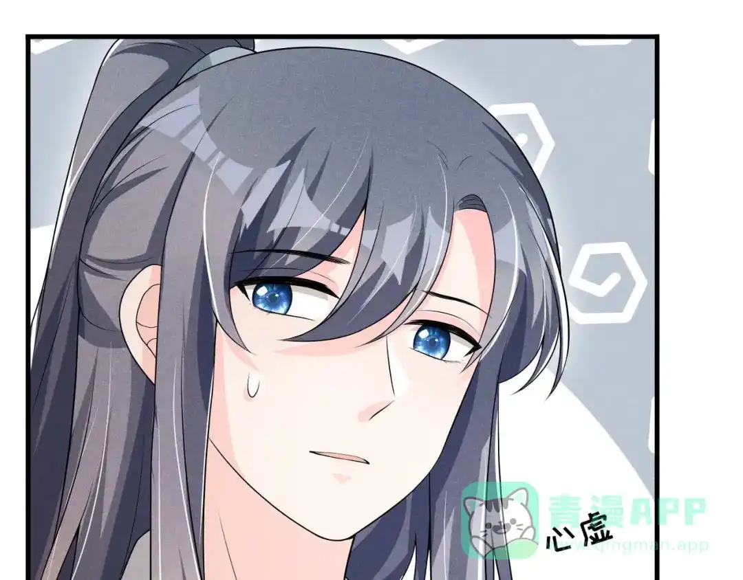 《皇子夫君，我养你啊》第63话 还得靠我出马 第46页