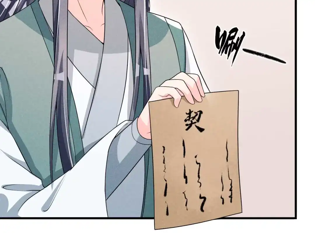 《皇子夫君，我养你啊》第63话 还得靠我出马 第33页