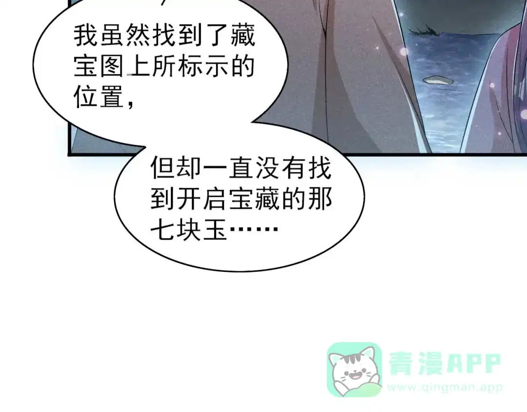 《皇子夫君，我养你啊》第63话 还得靠我出马 第6页