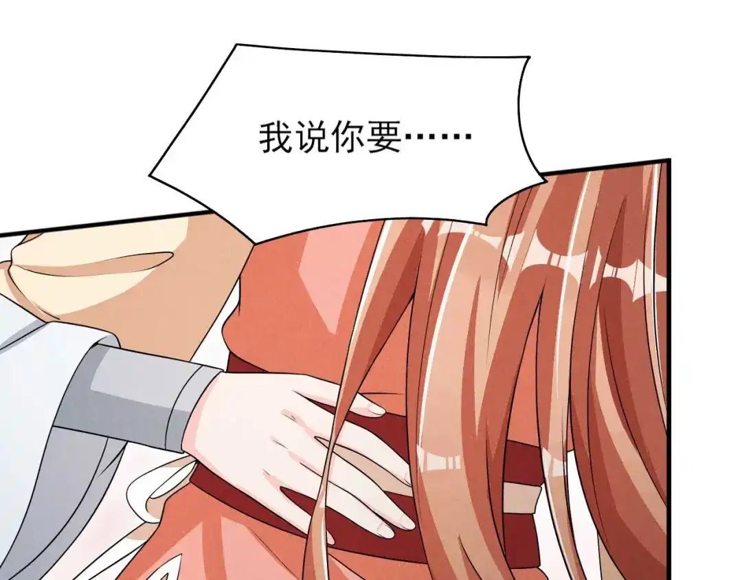 《皇子夫君，我养你啊》第63话 还得靠我出马 第64页