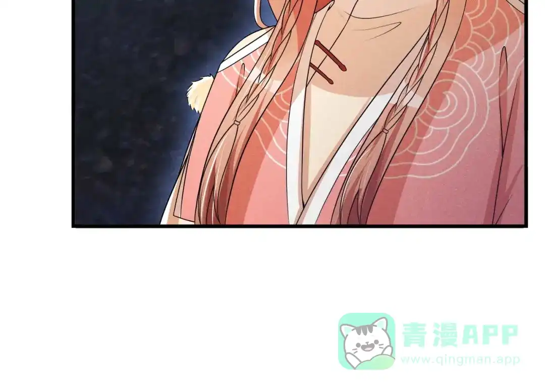 《皇子夫君，我养你啊》第64话 捅破窗户纸 第46页