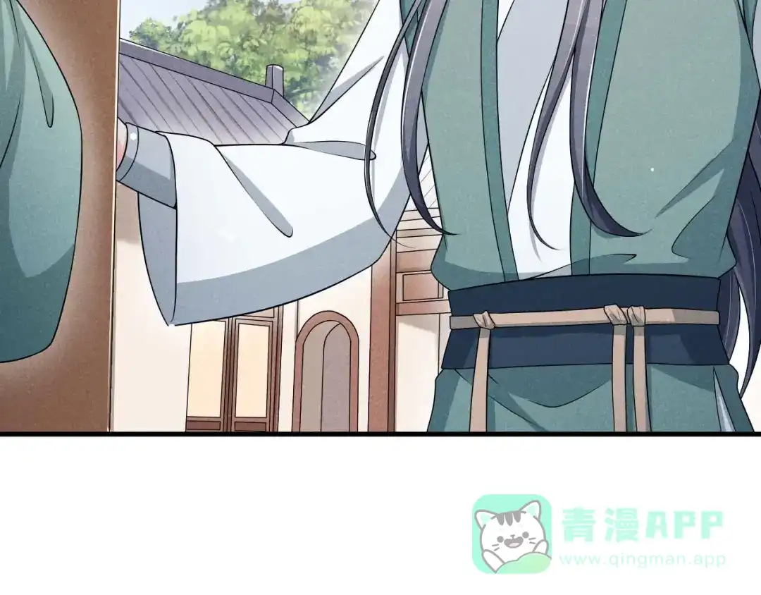 《皇子夫君，我养你啊》第64话 捅破窗户纸 第11页