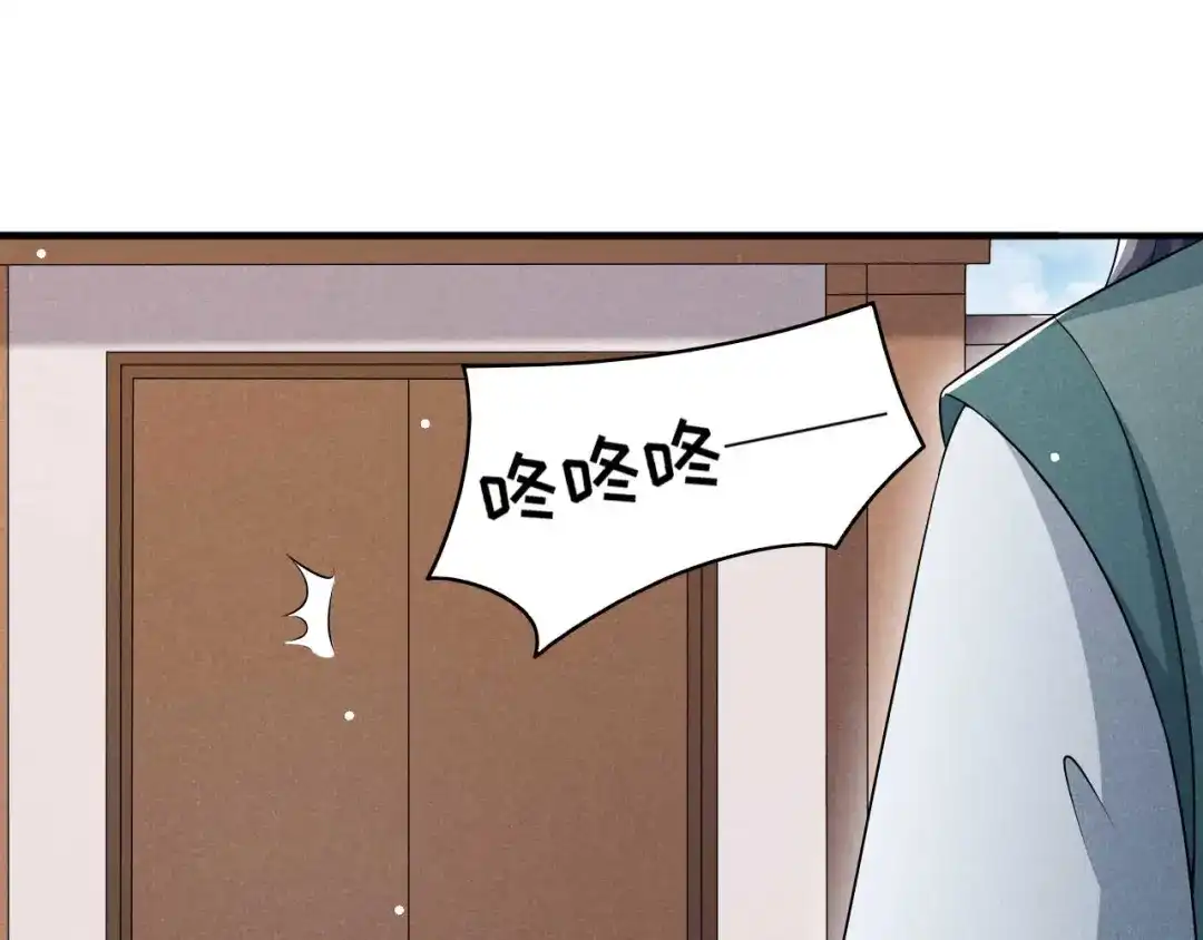 《皇子夫君，我养你啊》第64话 捅破窗户纸 第5页