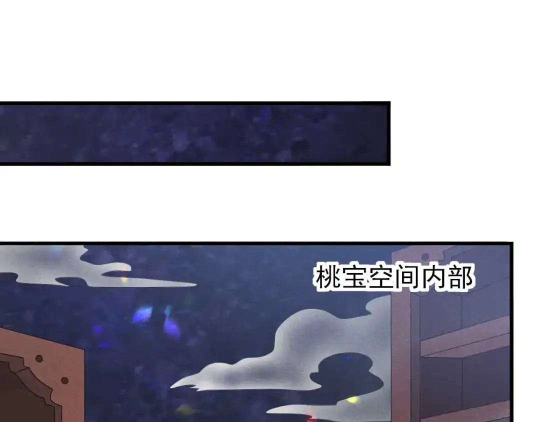 《皇子夫君，我养你啊》第64话 捅破窗户纸 第37页