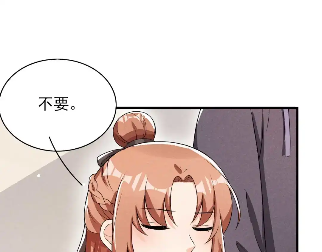 《皇子夫君，我养你啊》第65话 玉佩的来历 第47页