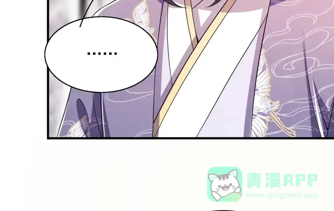 《皇子夫君，我养你啊》第65话 玉佩的来历 第51页