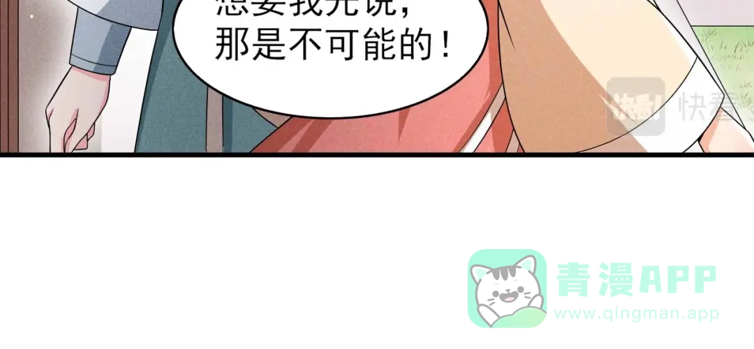 《皇子夫君，我养你啊》第65话 玉佩的来历 第11页