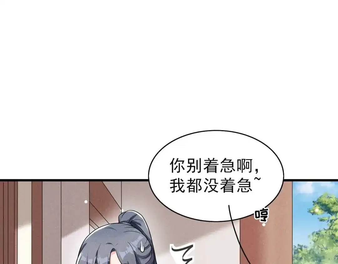 《皇子夫君，我养你啊》第65话 玉佩的来历 第9页