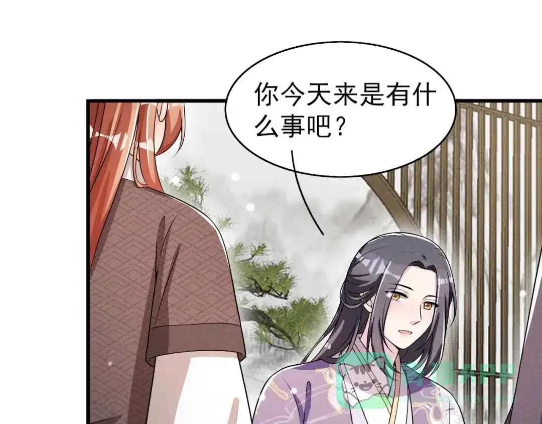 《皇子夫君，我养你啊》第65话 玉佩的来历 第36页