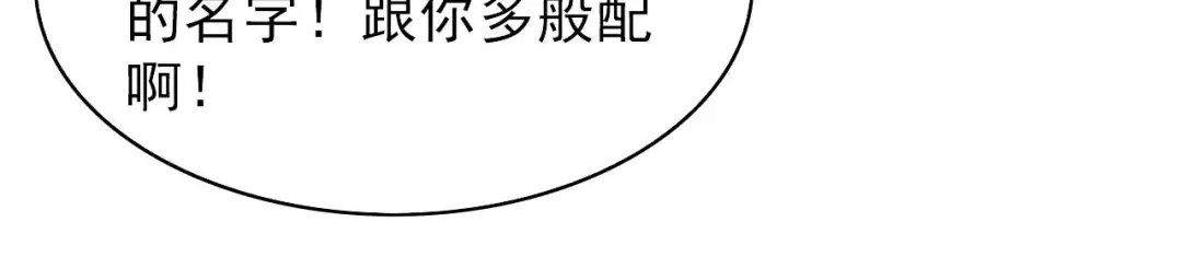 《皇子夫君，我养你啊》第65话 玉佩的来历 第49页