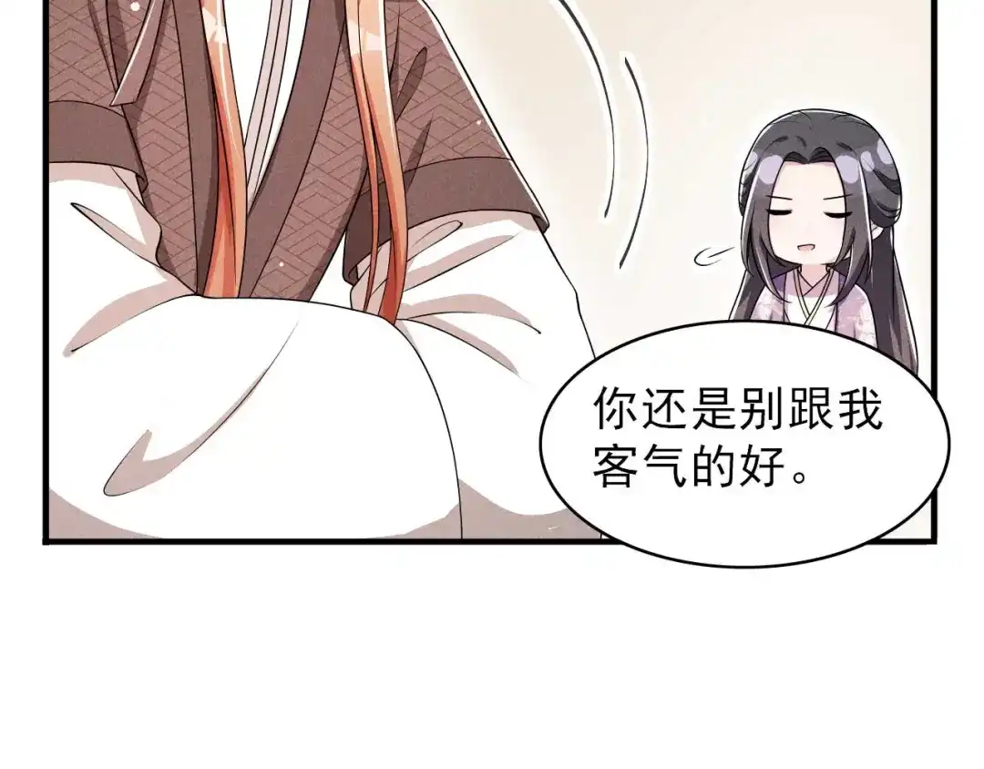 《皇子夫君，我养你啊》第65话 玉佩的来历 第42页