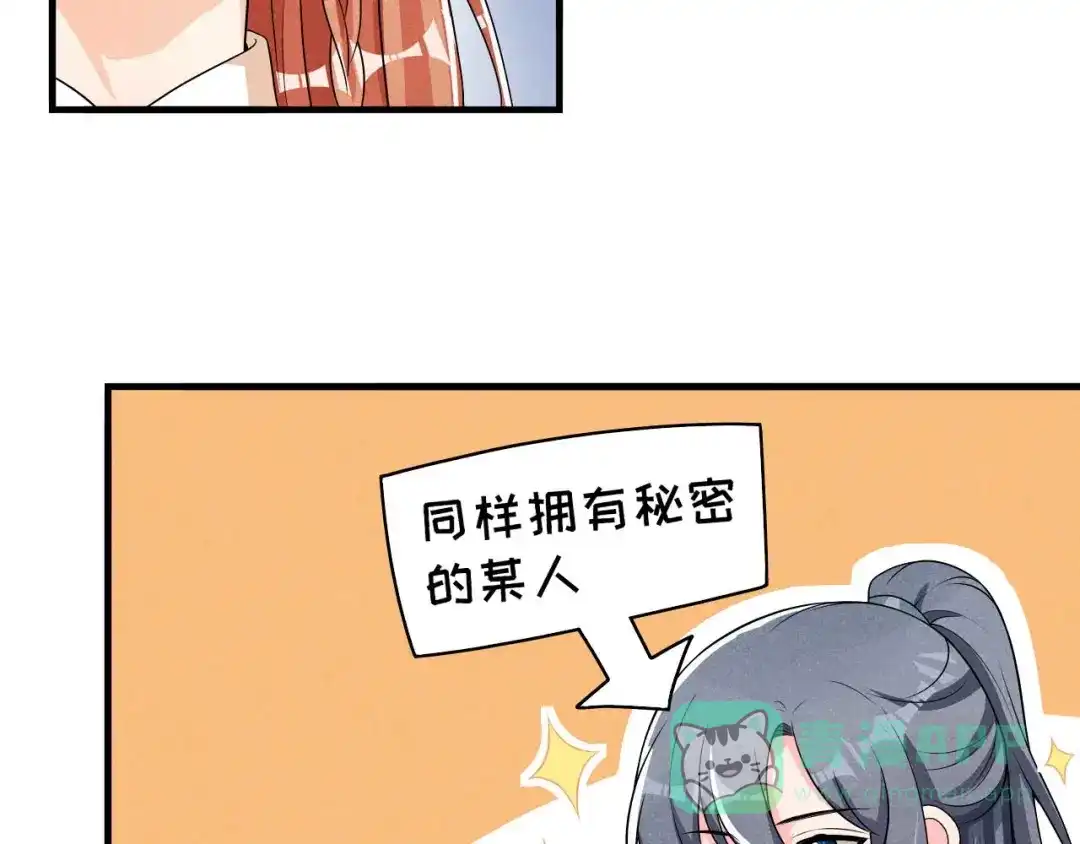 《皇子夫君，我养你啊》第65话 玉佩的来历 第6页