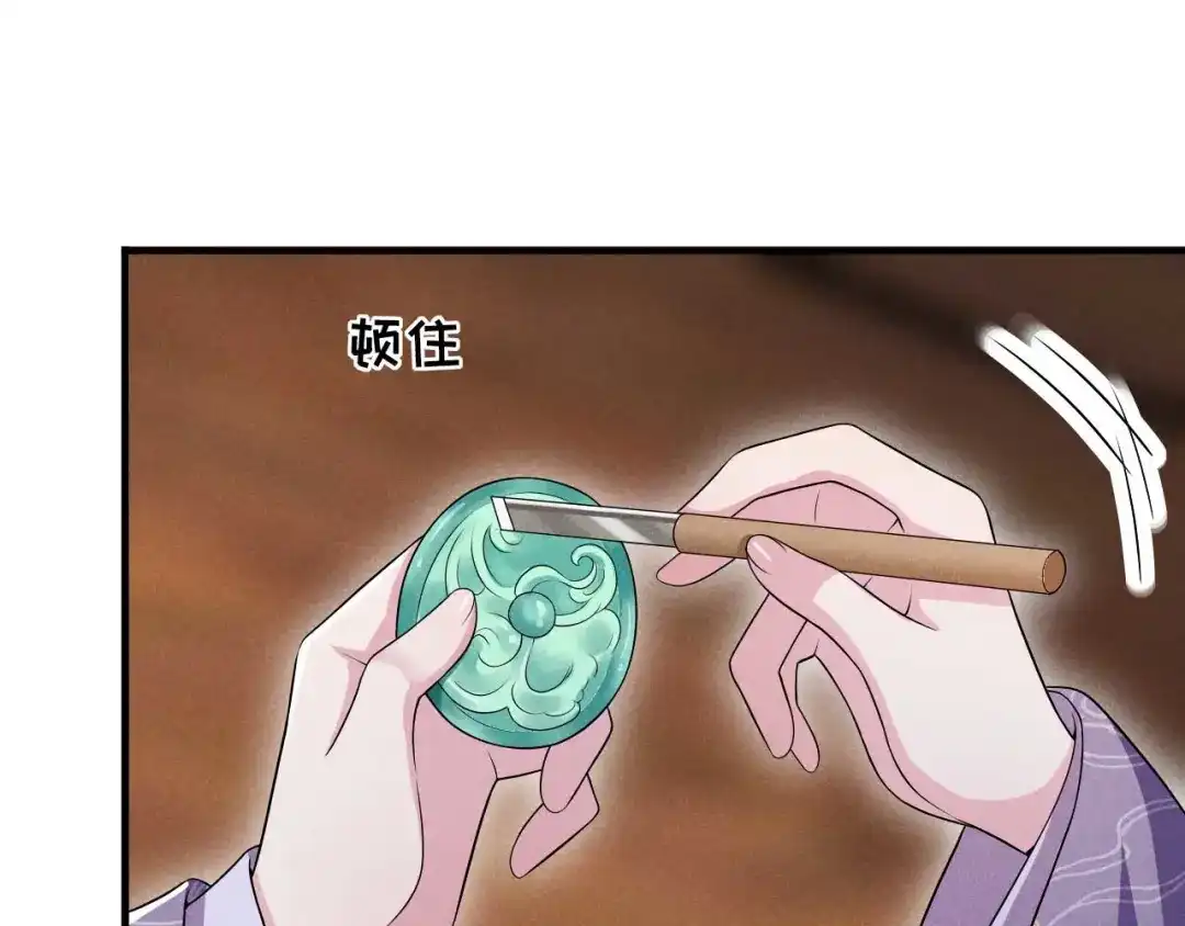 《皇子夫君，我养你啊》第66话 各怀心思 第58页