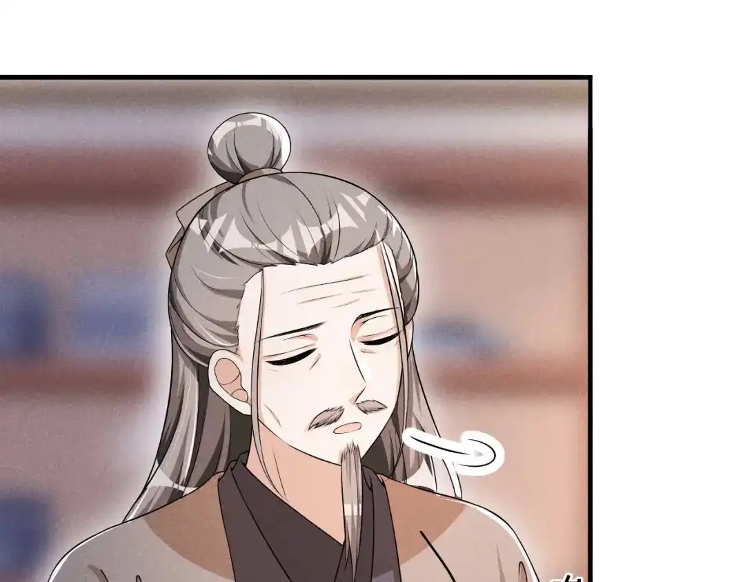 《皇子夫君，我养你啊》第66话 各怀心思 第75页