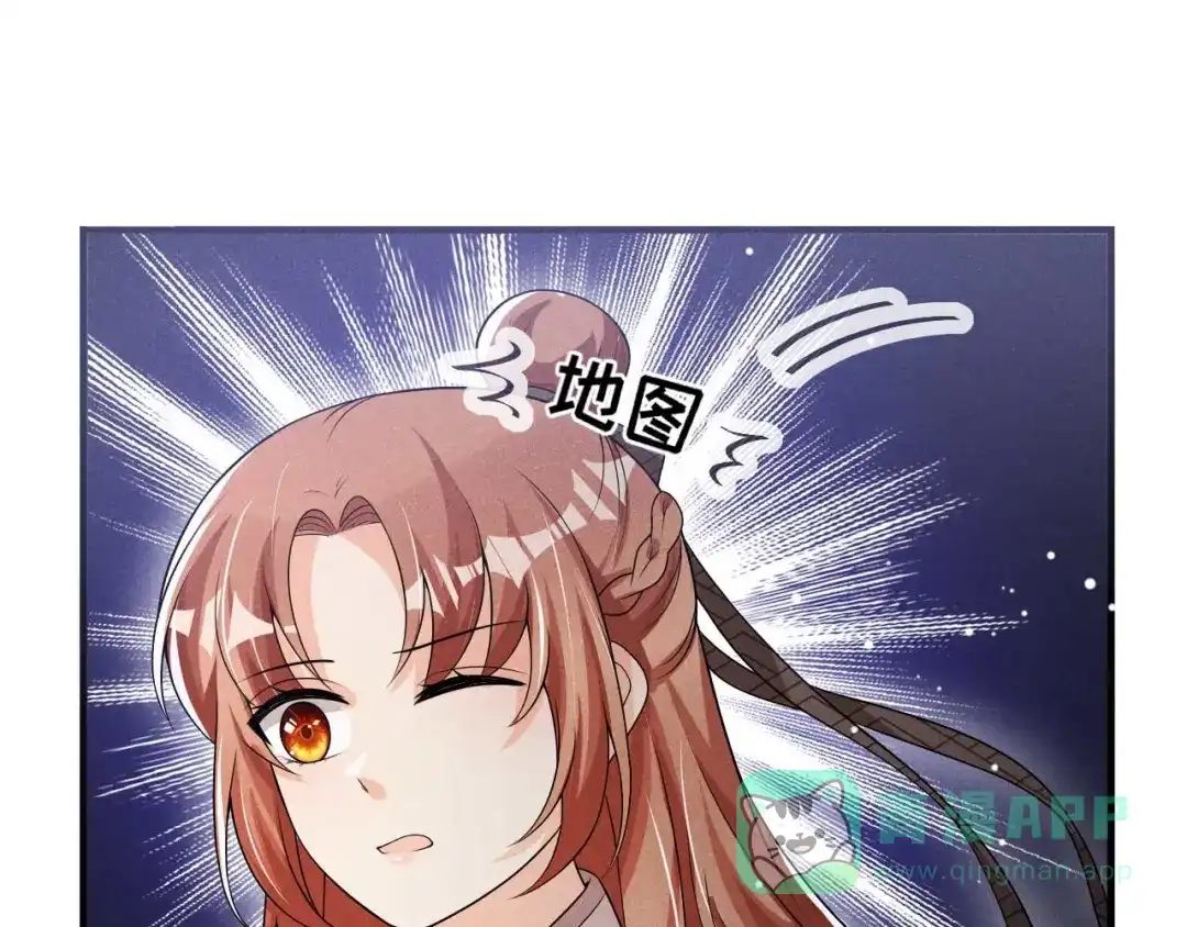 《皇子夫君，我养你啊》第66话 各怀心思 第86页