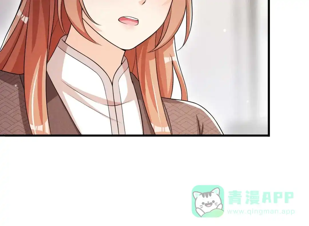 《皇子夫君，我养你啊》第66话 各怀心思 第6页