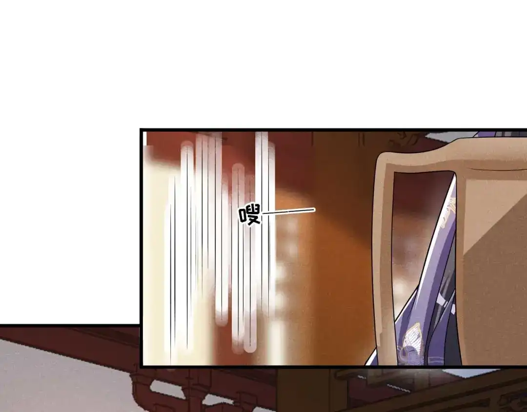 《皇子夫君，我养你啊》第66话 各怀心思 第55页