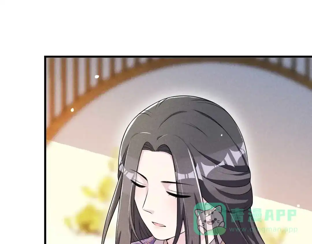 《皇子夫君，我养你啊》第66话 各怀心思 第41页