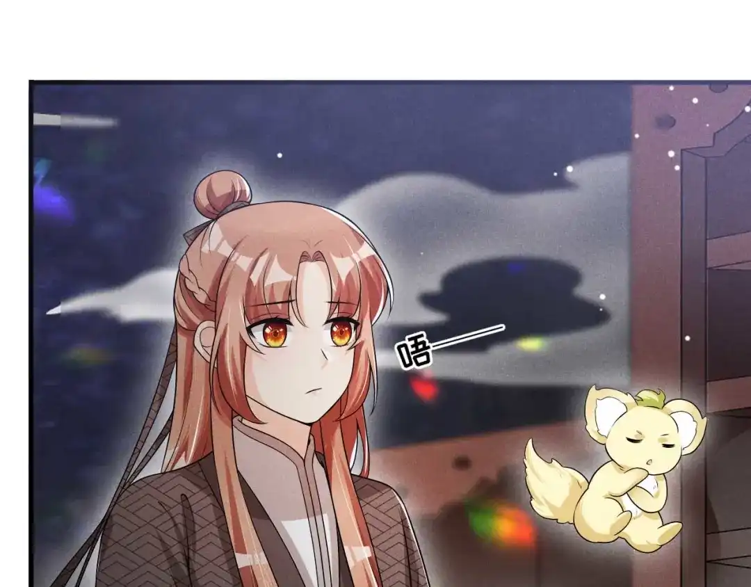 《皇子夫君，我养你啊》第66话 各怀心思 第83页