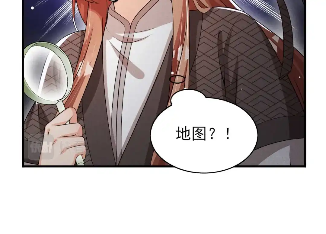 《皇子夫君，我养你啊》第66话 各怀心思 第87页