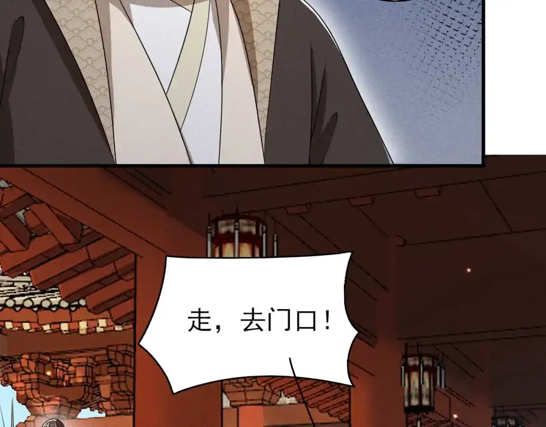 《皇子夫君，我养你啊》第67话 你对本少爷做了什么 第42页