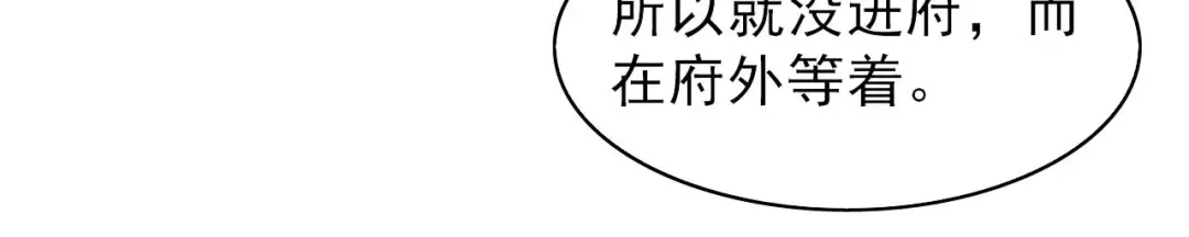 《皇子夫君，我养你啊》第67话 你对本少爷做了什么 第40页