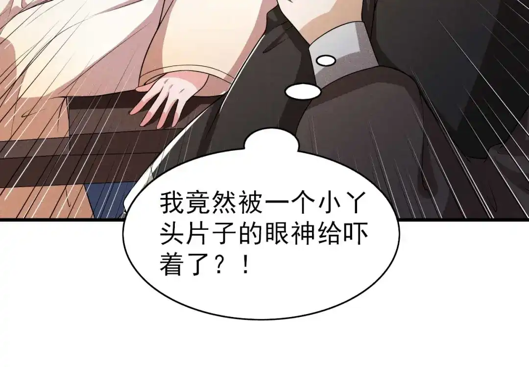 《皇子夫君，我养你啊》第67话 你对本少爷做了什么 第63页
