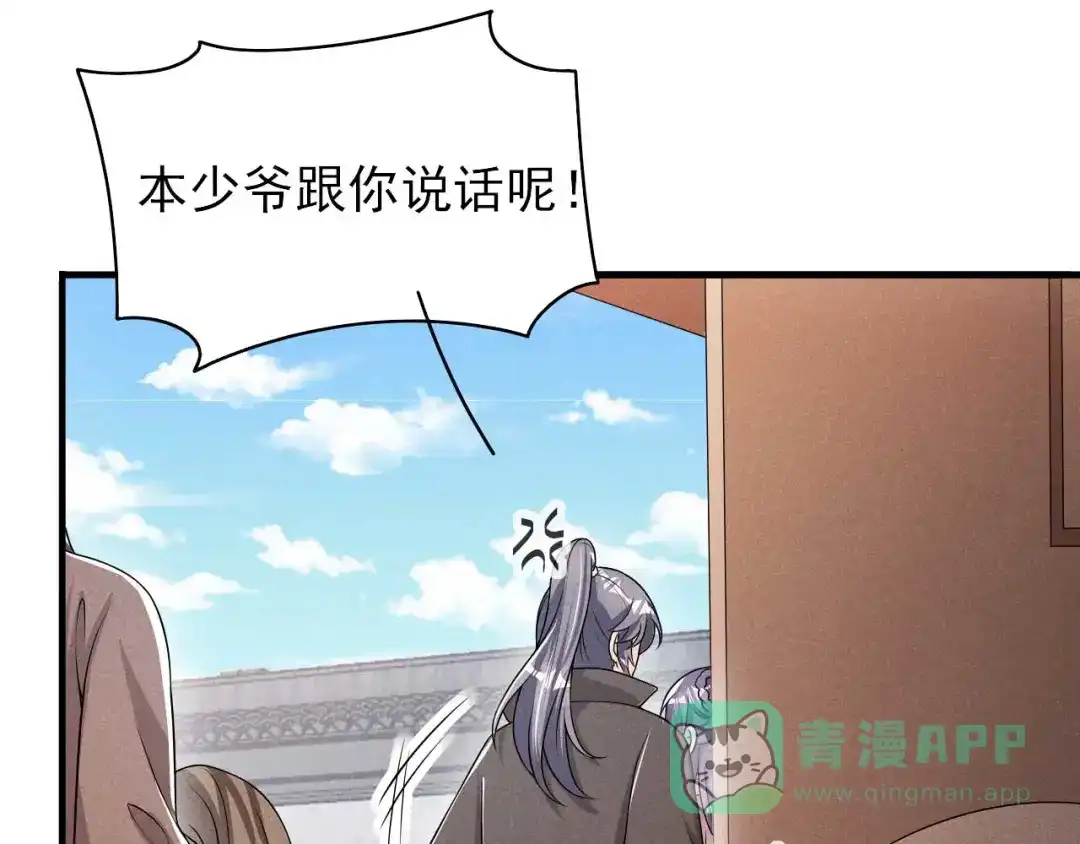 《皇子夫君，我养你啊》第67话 你对本少爷做了什么 第51页