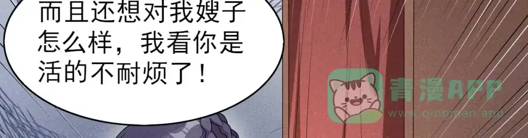《皇子夫君，我养你啊》第67话 你对本少爷做了什么 第61页