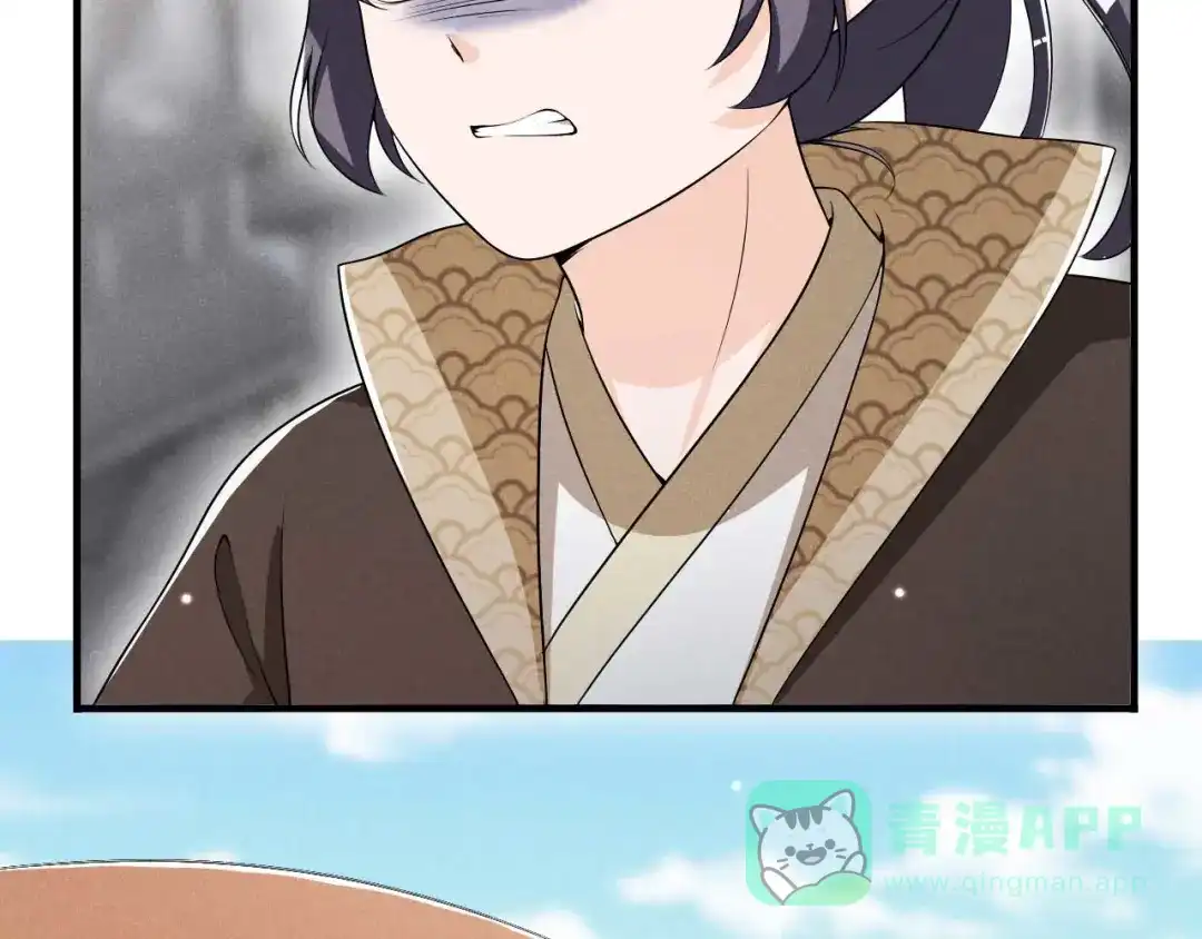《皇子夫君，我养你啊》第68话 熊孩子 第11页